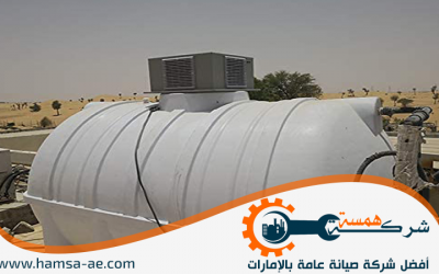 تبريد مياه الخزانات في أبوظبي 0547426362
