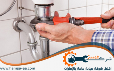 سباك في دبي رقم فني صحي 0547426362