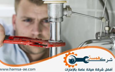 سباك في عجمان شركة سباكة في عجمان 0547426362