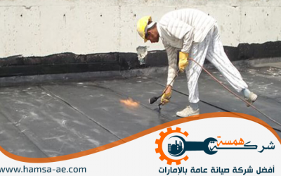شركة عزل أسطح الشارقة 0547426362