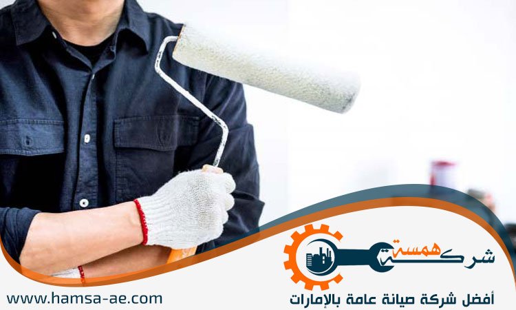 دهان في أم القيوين