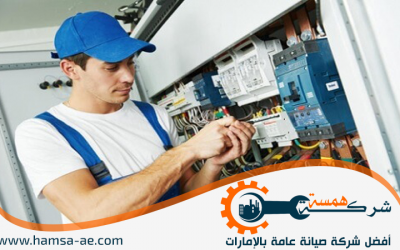 كهربائي في دبي كهربائي منازل بارخص الاسعار 0547426362