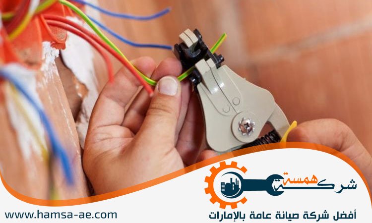 كهربائي-منازل-في-عجمان