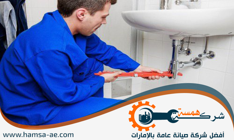 سباك في أبوظبي