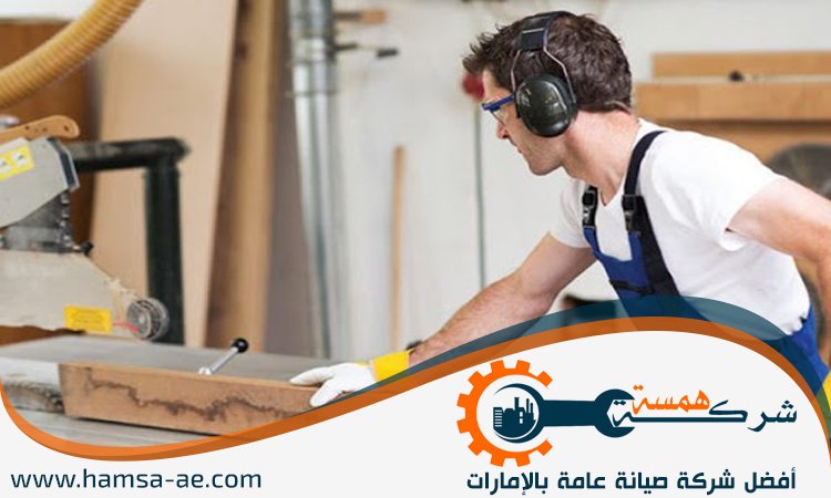 نجار في دبي