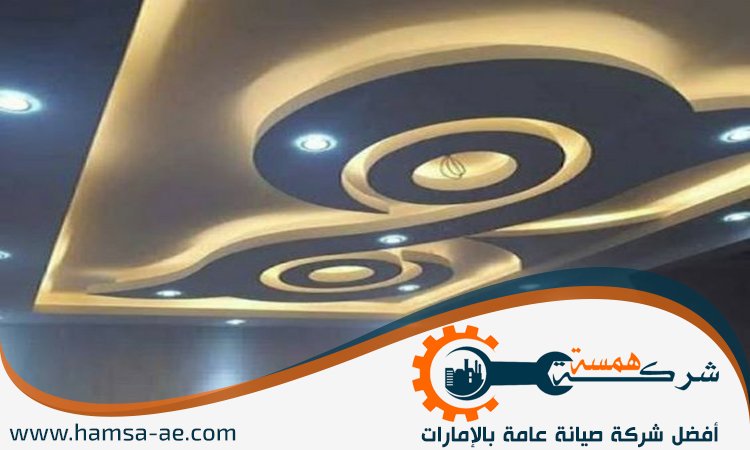 تركيب جبس بورد في أم القيوين