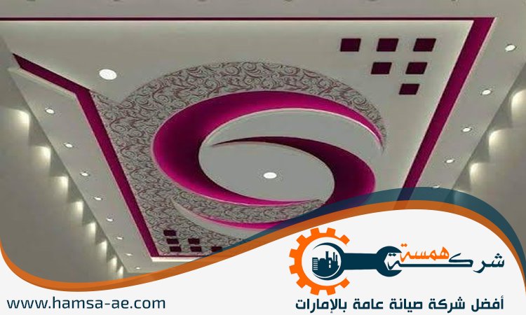 تركيب جبس بورد في رأس الخيمة